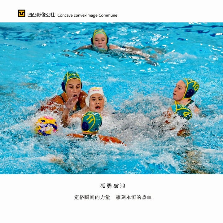 《穹波碎玉》／周小军／摄