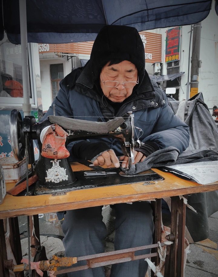 认真的人