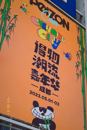 建筑物的侧面广告