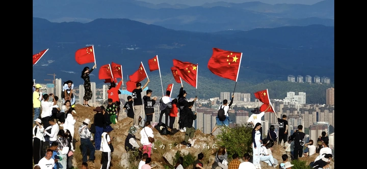 山顶上红旗飘扬