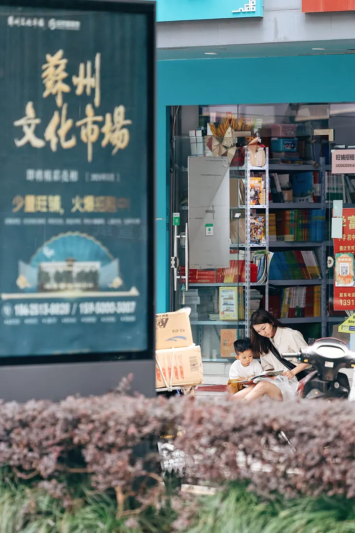 阅读是最好的陪伴，苏州街头一幕