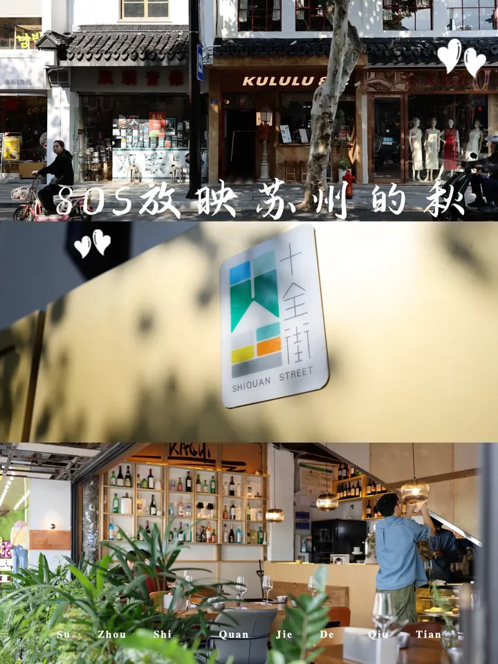 手搓80s视频，逛苏州老街