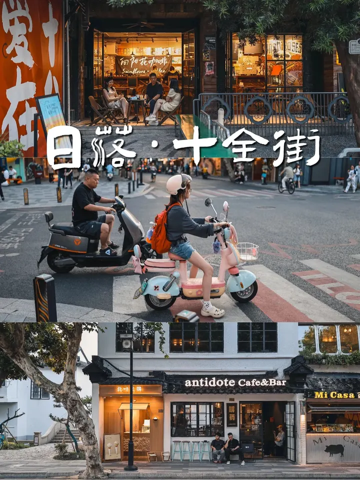 初夏，日落苏州十全街