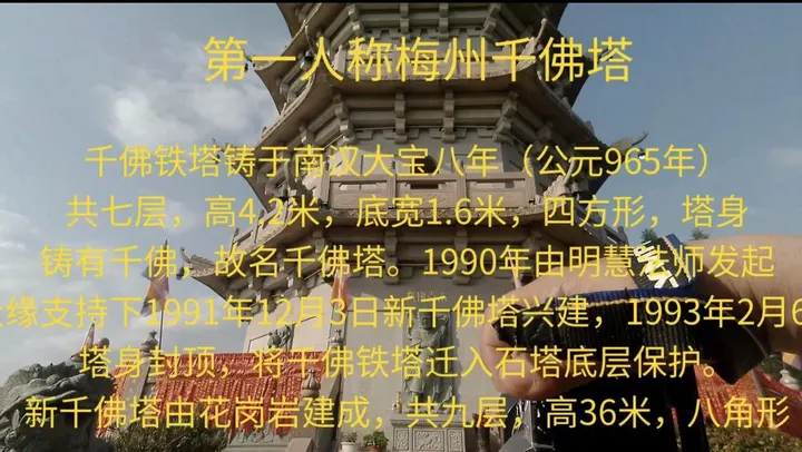 第一人称街拍 | 梅州千佛塔寺