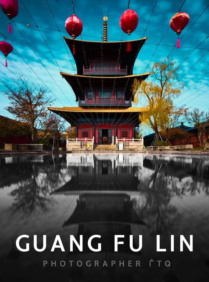 广富林