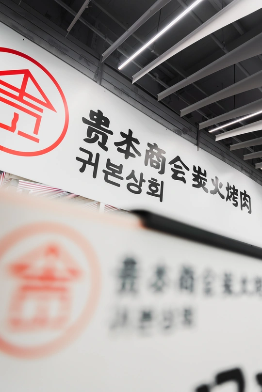 办公楼大厅墙上的标牌