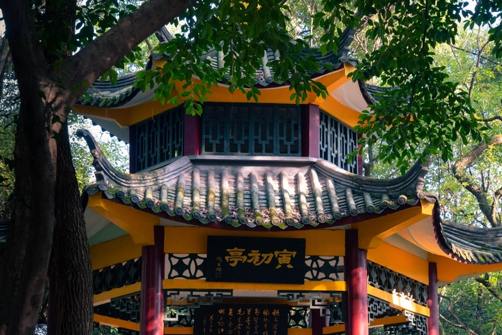 重庆大学寅初亭