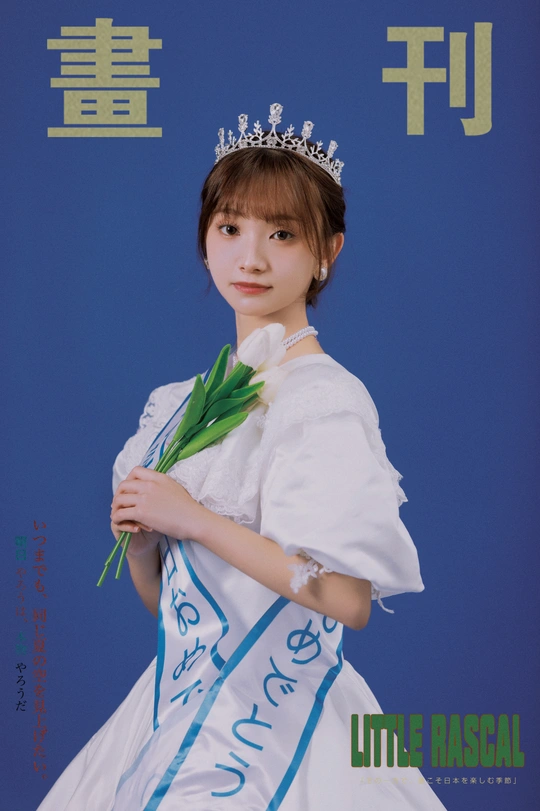 一张海报 海报上有一位年轻女子 她身穿白色连衣裙 头戴王冠 手里拿着鲜花