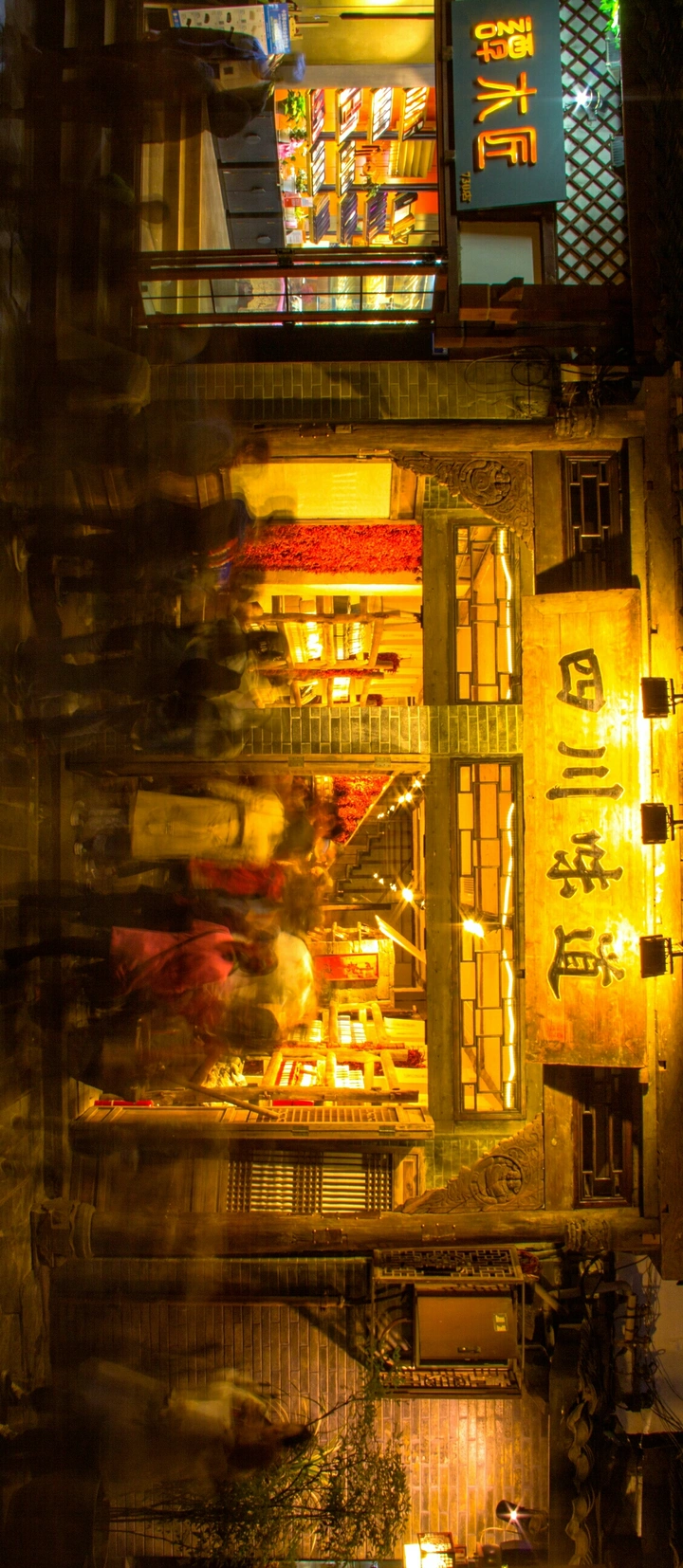 记忆四川