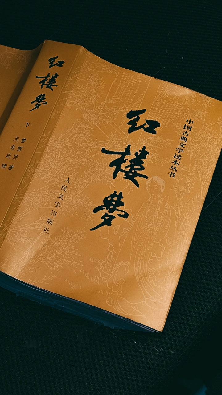 每个人都有一本读不尽的红楼梦
