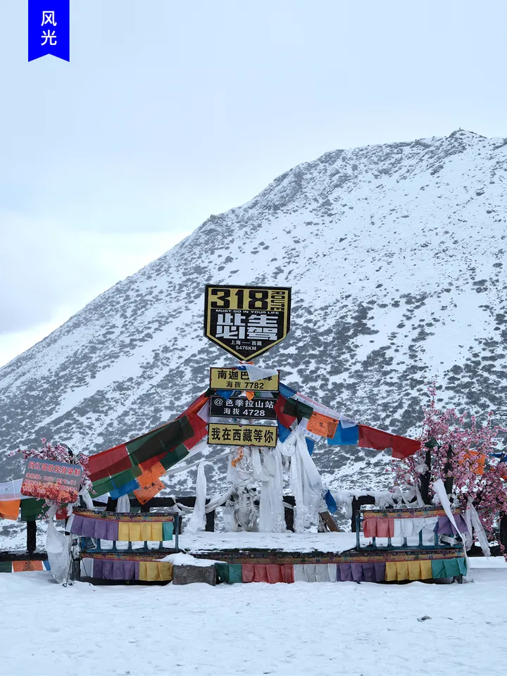 色季拉观景台暴雪奇遇记】🏔️❄️