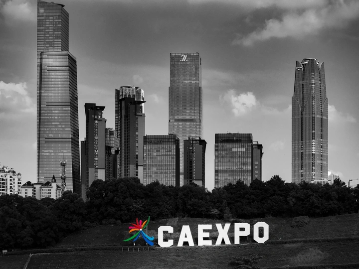 中国东盟博览会
