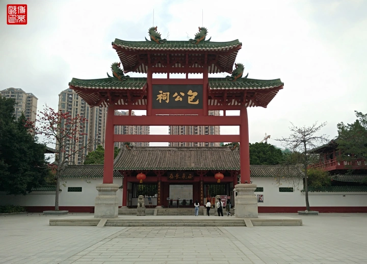 肇庆（端州）包公祠