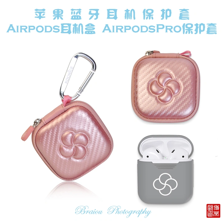 时尚好物随拍 苹果AirPods耳机盒 AirpodsPro耳机保护套