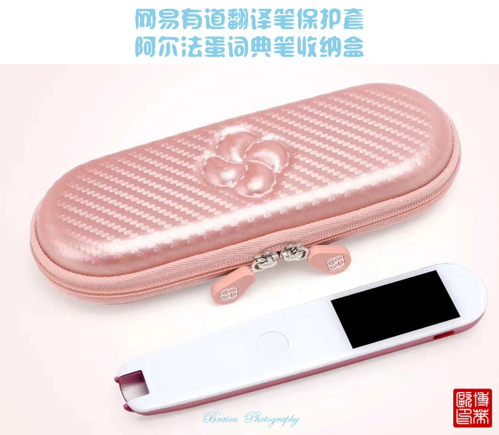 时尚好物随拍 网易有道翻译笔盒 阿尔法蛋词典笔盒