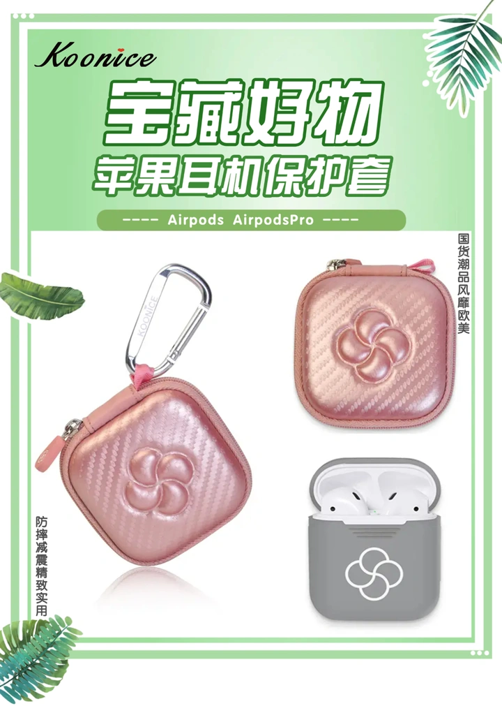 果粉宝藏好物 AirPods耳机盒