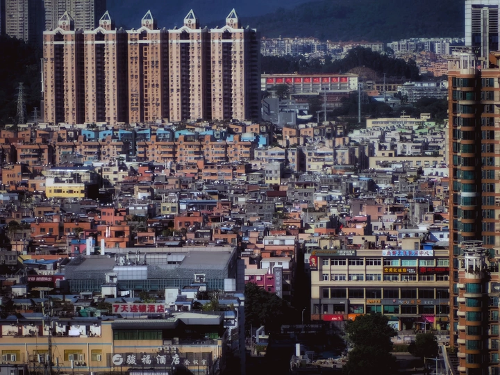 城·村