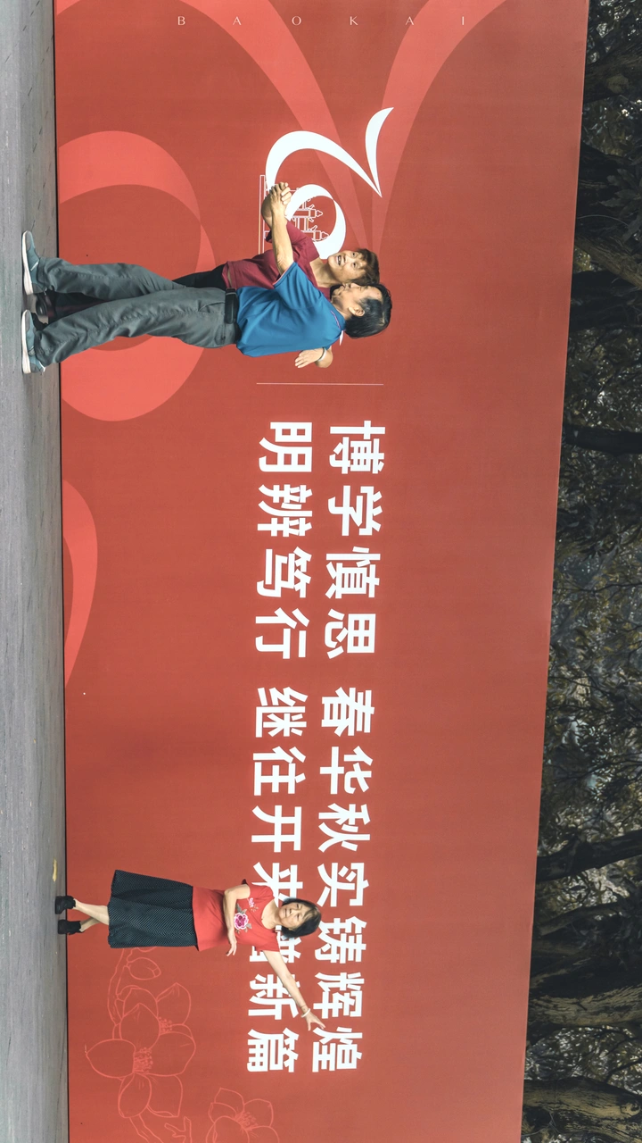 华南理工大学70周年校庆