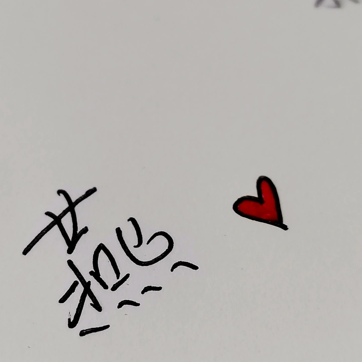 手写字体