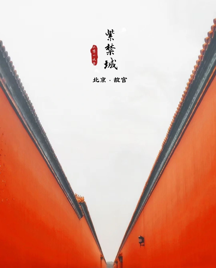 北京.古今