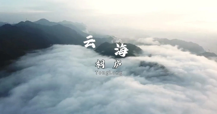 云海