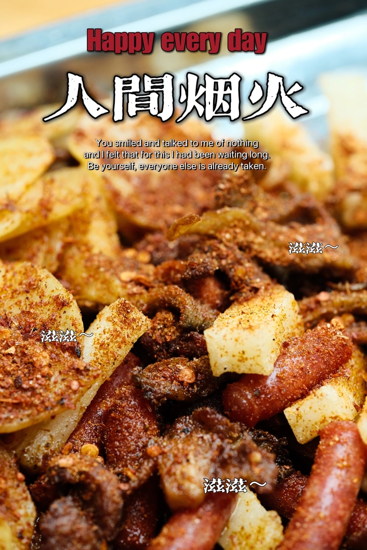 成都美食