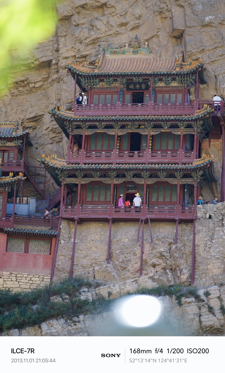 悬空寺