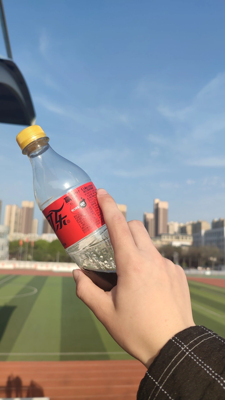 普通且可乐的一天