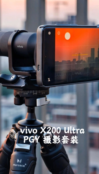 vivo X200 Ultra长焦增倍镜体验！
