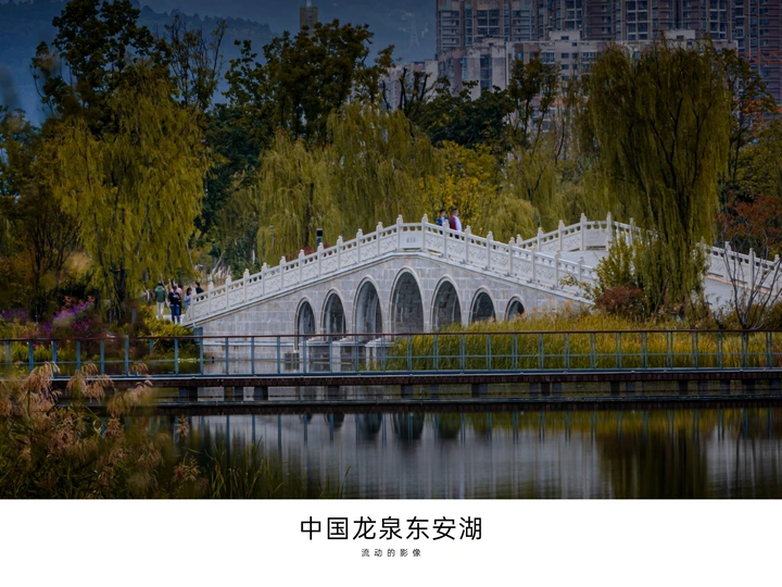 东安湖