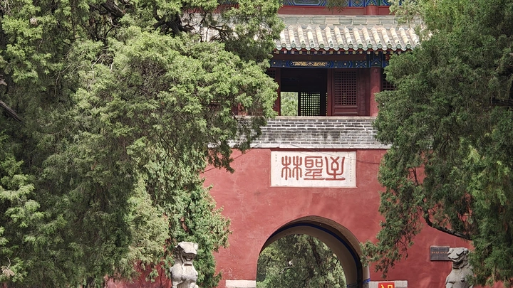 孔林