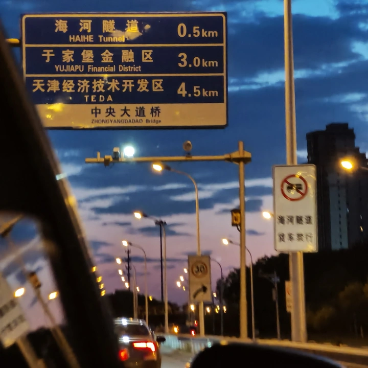 梦