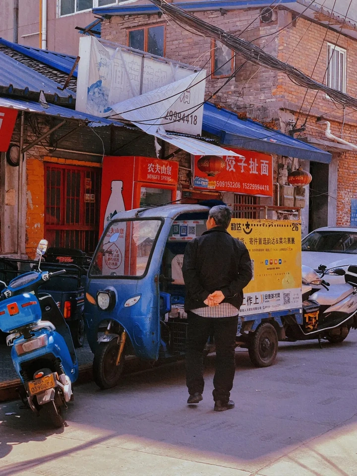 街道