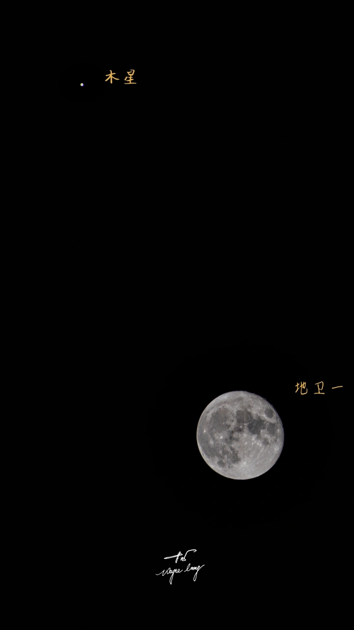 木星伴月地常在