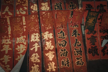 门上挂着红绸旗 上面有中文