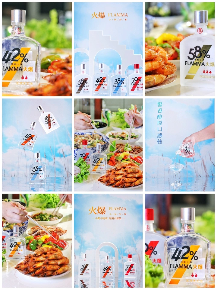 这！就是中国浓香！