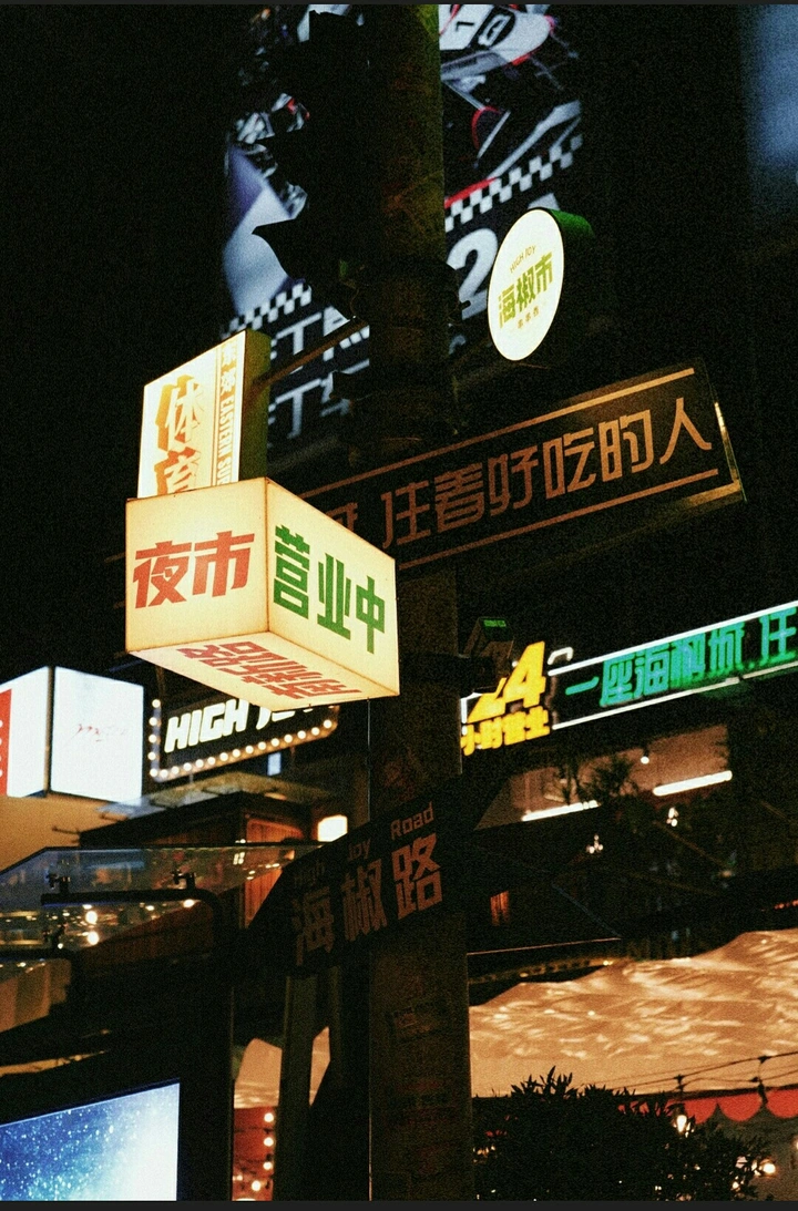 风景