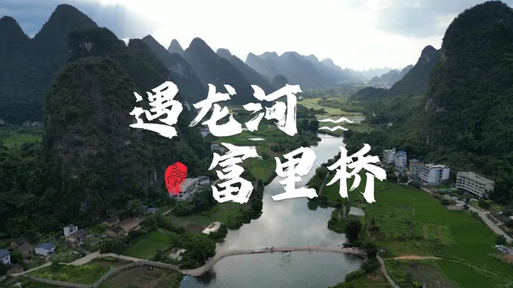 桂林山水甲天下