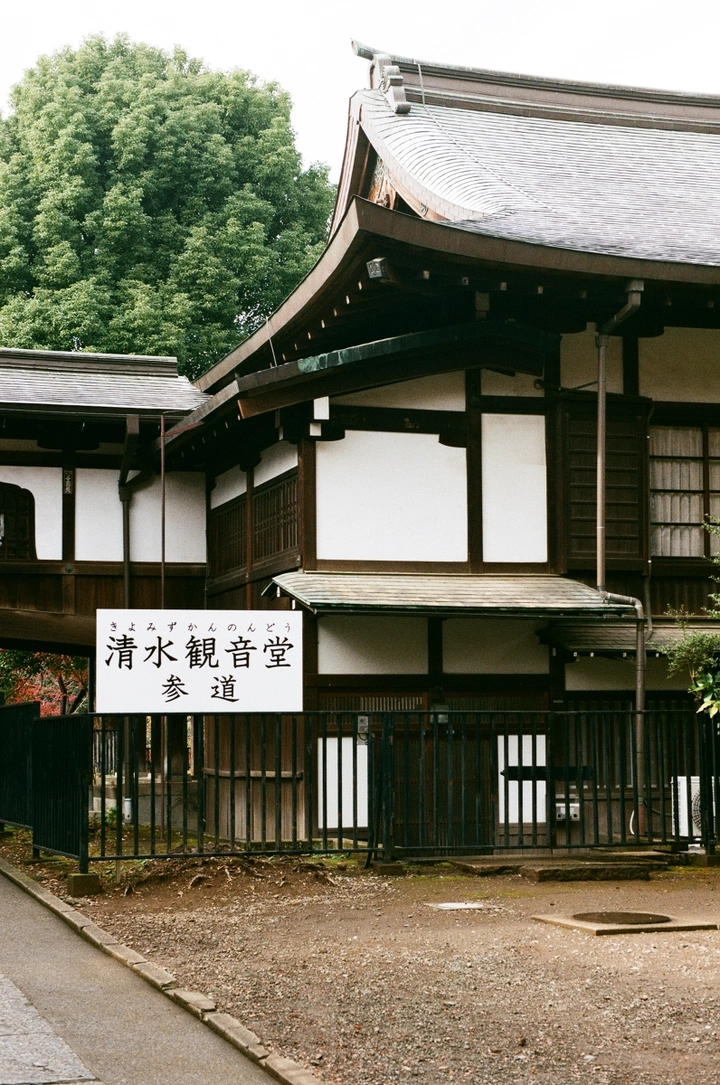 东京散策Ⅲ