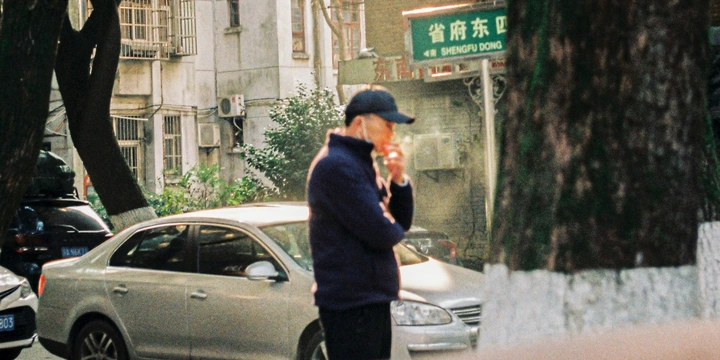 一支烟时间