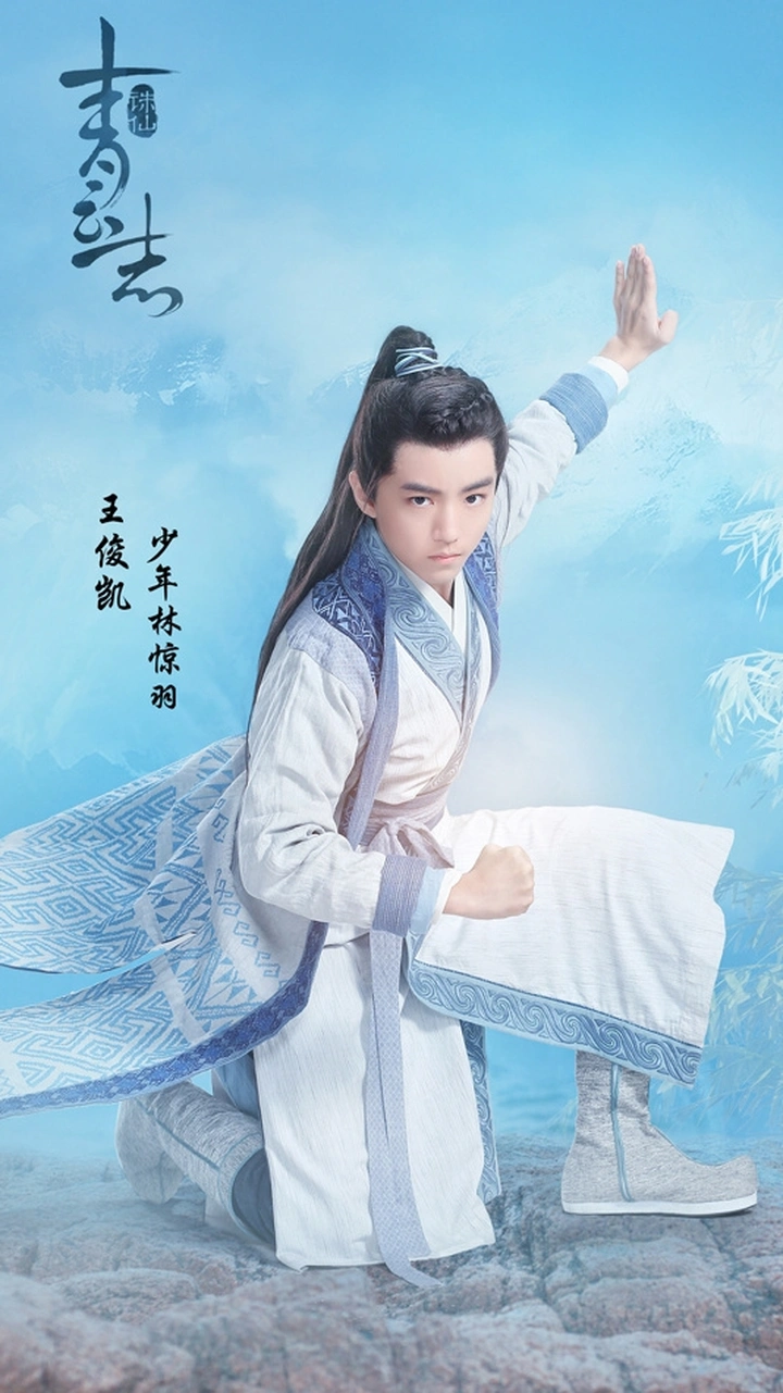 TFBOYS《青云志》定妆照