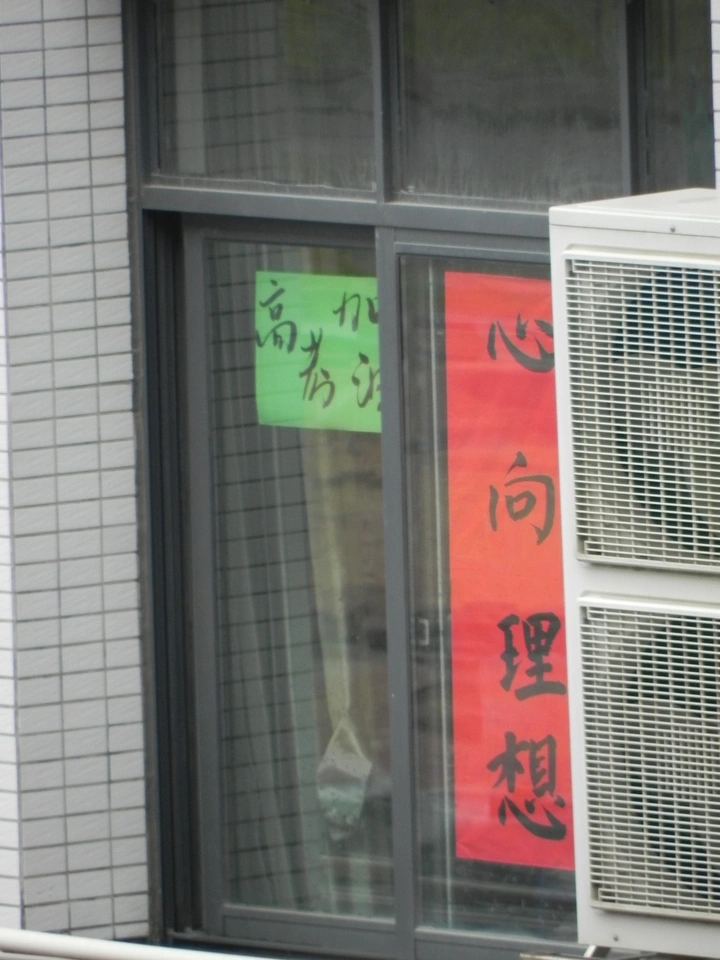——高考