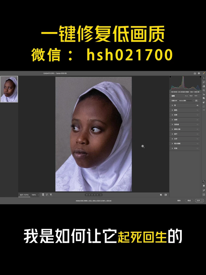 【免费】后期强AI影像大师：一键修复破损老照片