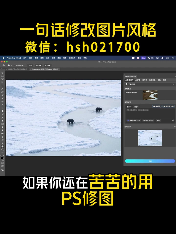 修图神器【免费】后期强AI影像大师
