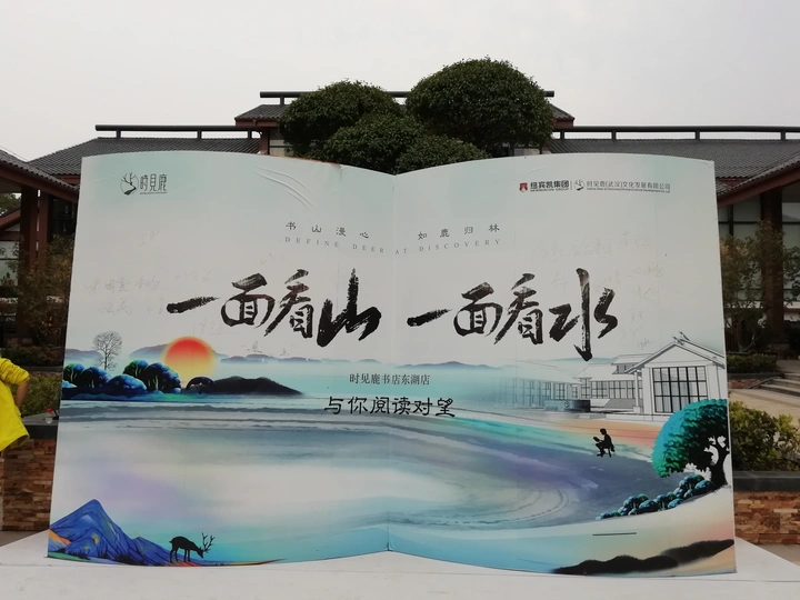 绿道上的风景～