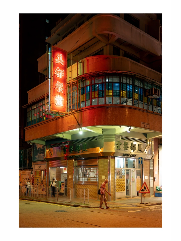 街角的夜晚