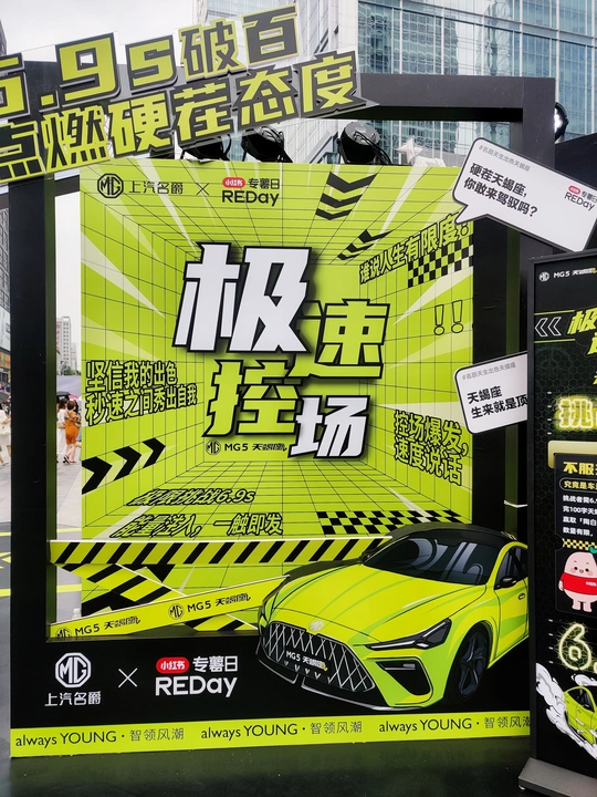 汽车展厅的广告牌