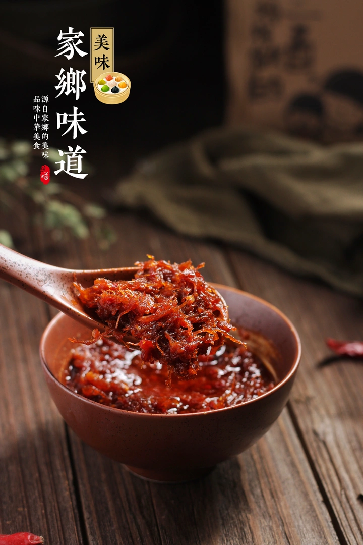 海鲜酱