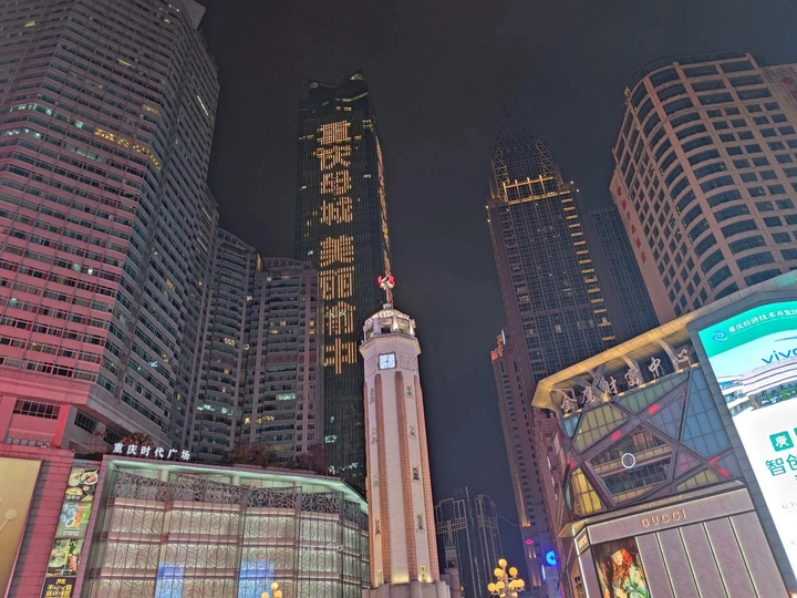 重庆