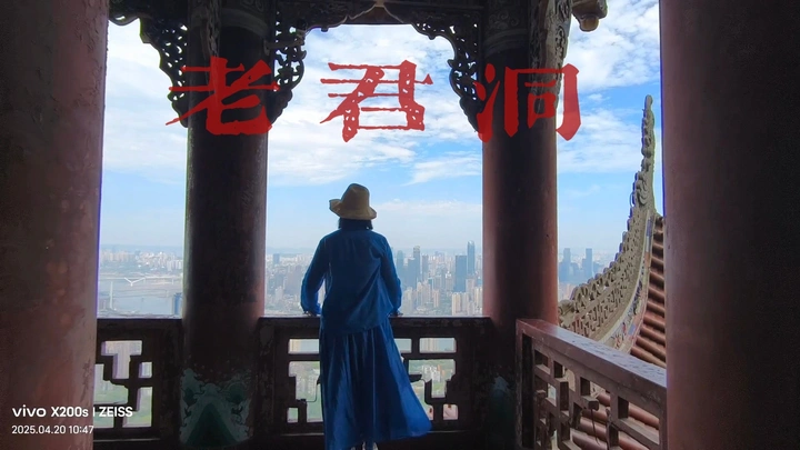 春天约会老君洞